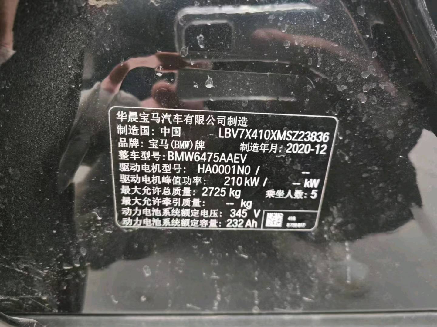 郑州市21年宝马IX38
