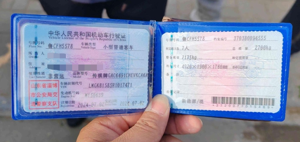淄博市24年广汽传祺E810