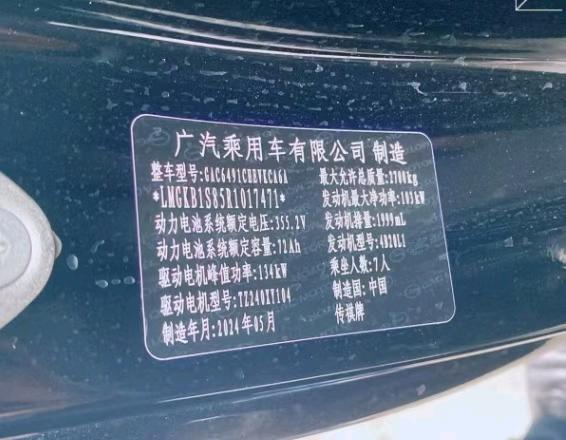 淄博市24年广汽传祺E89
