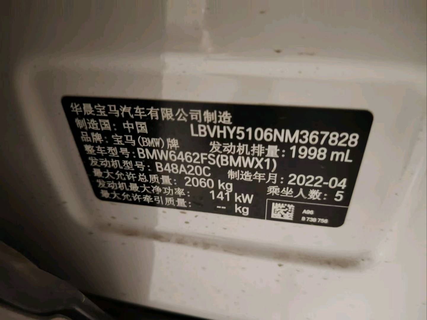 济南市22年宝马X119