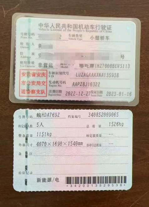 安庆市22年哪吒V7