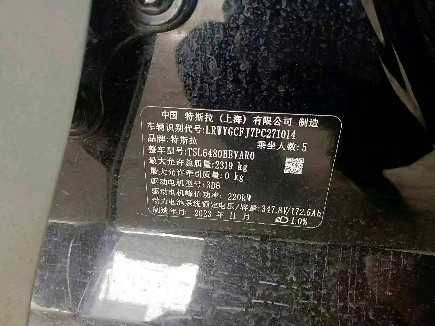成都市23年特斯拉MODEL Y9