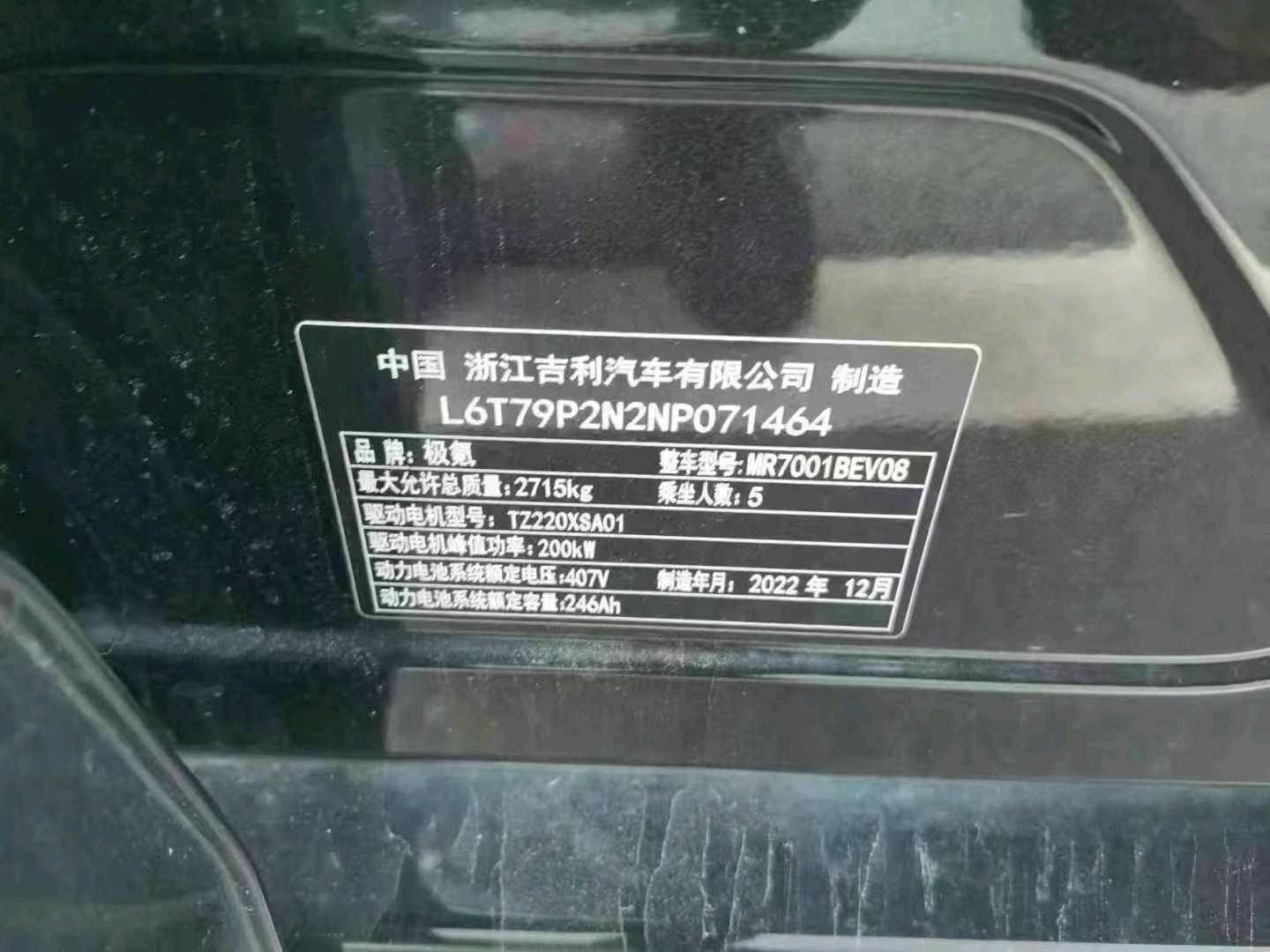 杭州市23年极氪极氪7