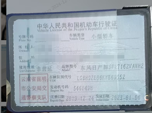 文山壮族苗族自治州19年日产轩逸9