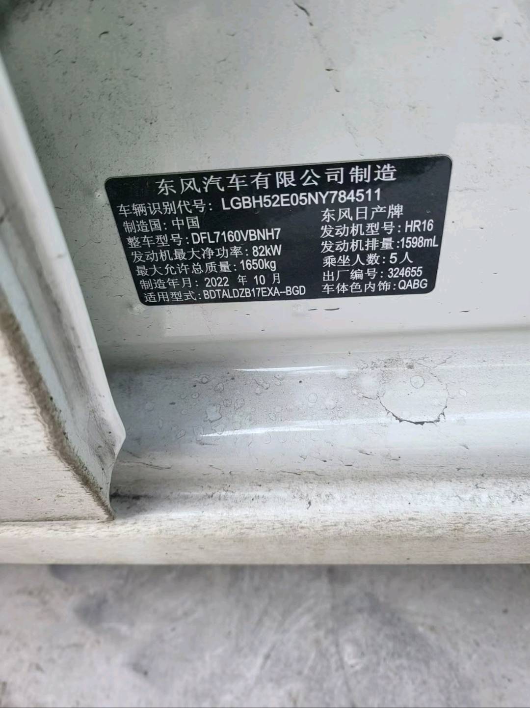 济南市23年日产轩逸10