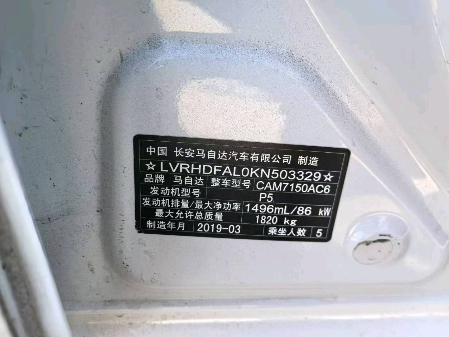 沈阳市19年马自达昂克赛拉9
