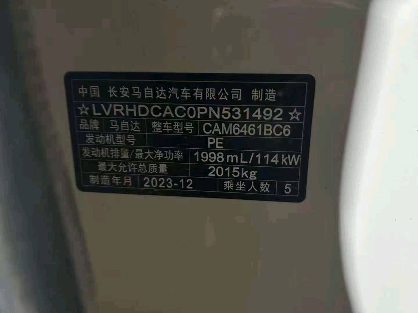 成都市24年马自达CX-58