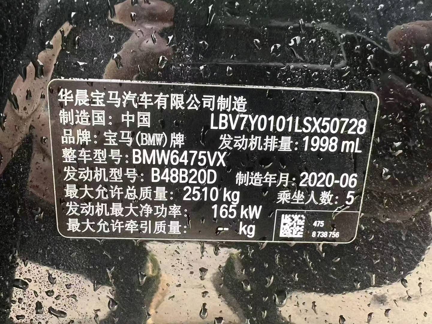 郑州市20年宝马X38