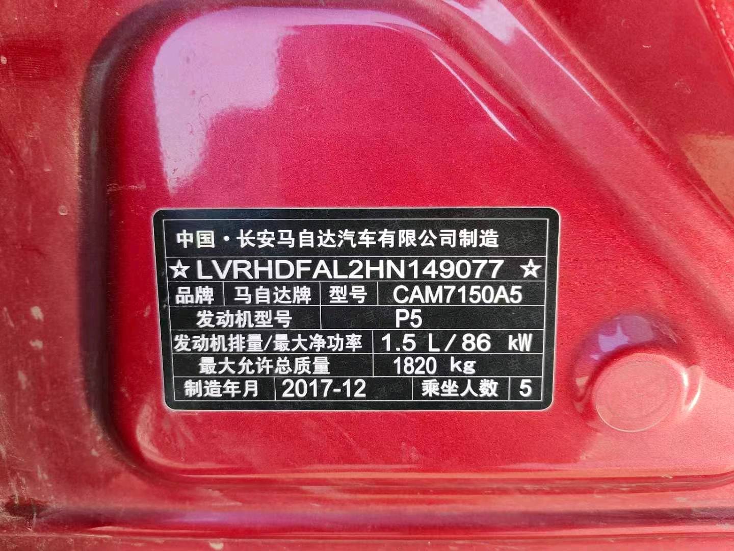 淄博市18年马自达昂克赛拉9