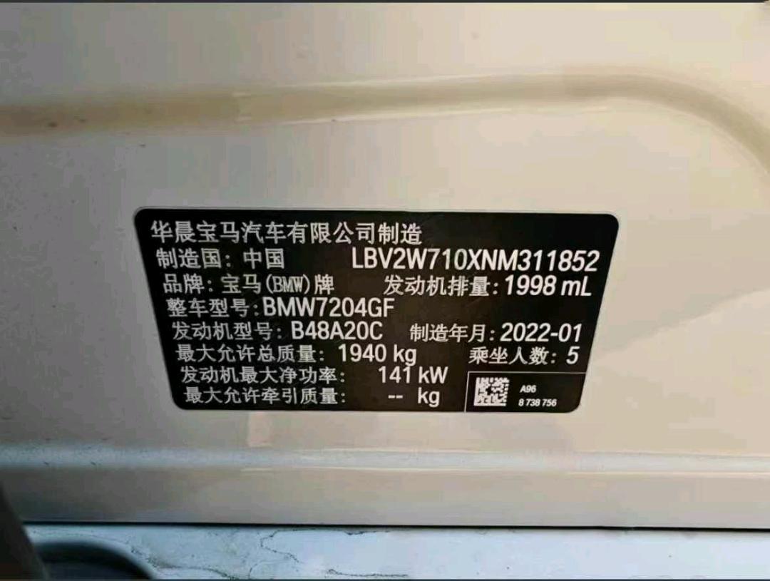 淄博市22年宝马1系9
