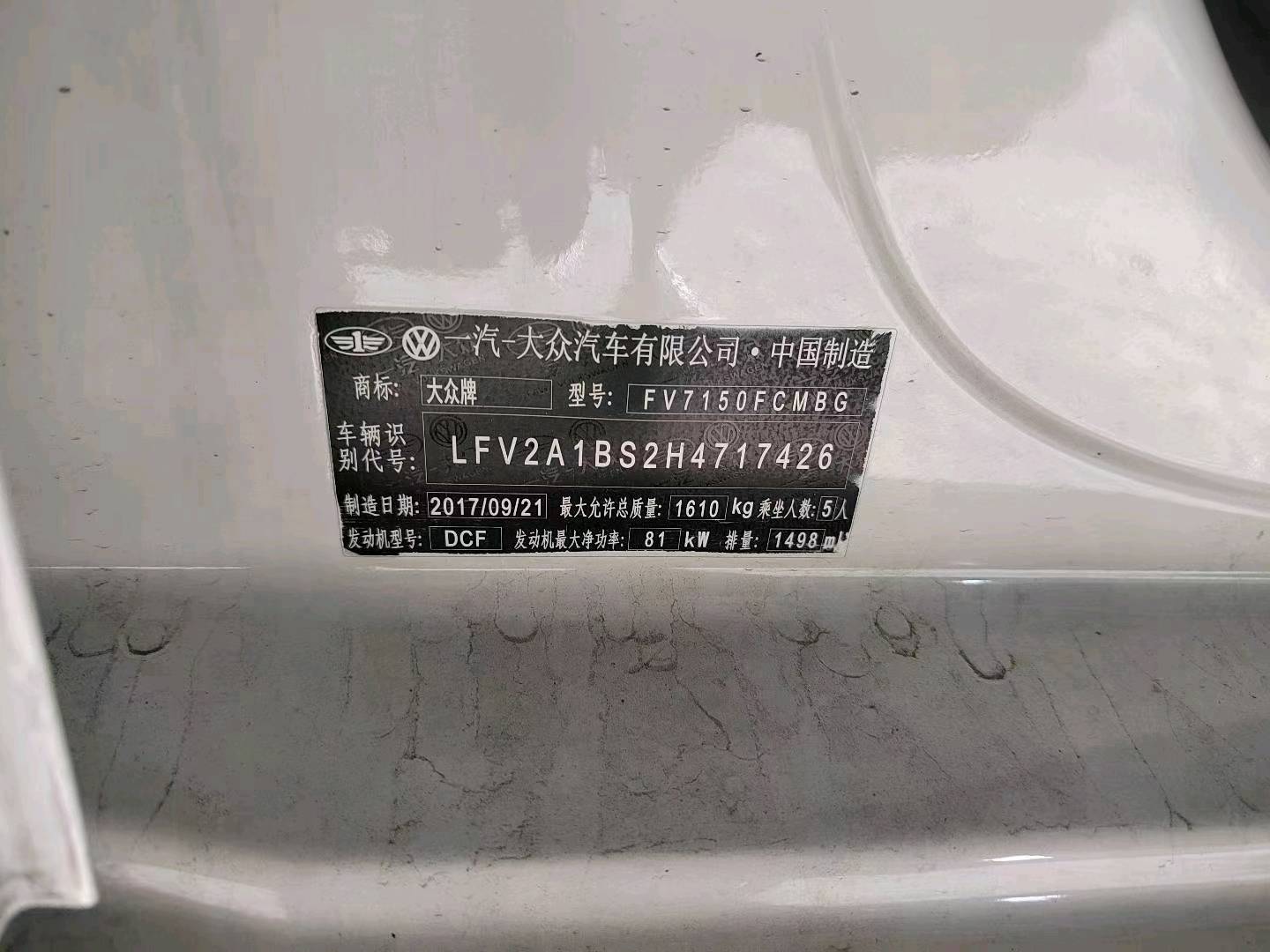 沈阳市17年大众捷达9