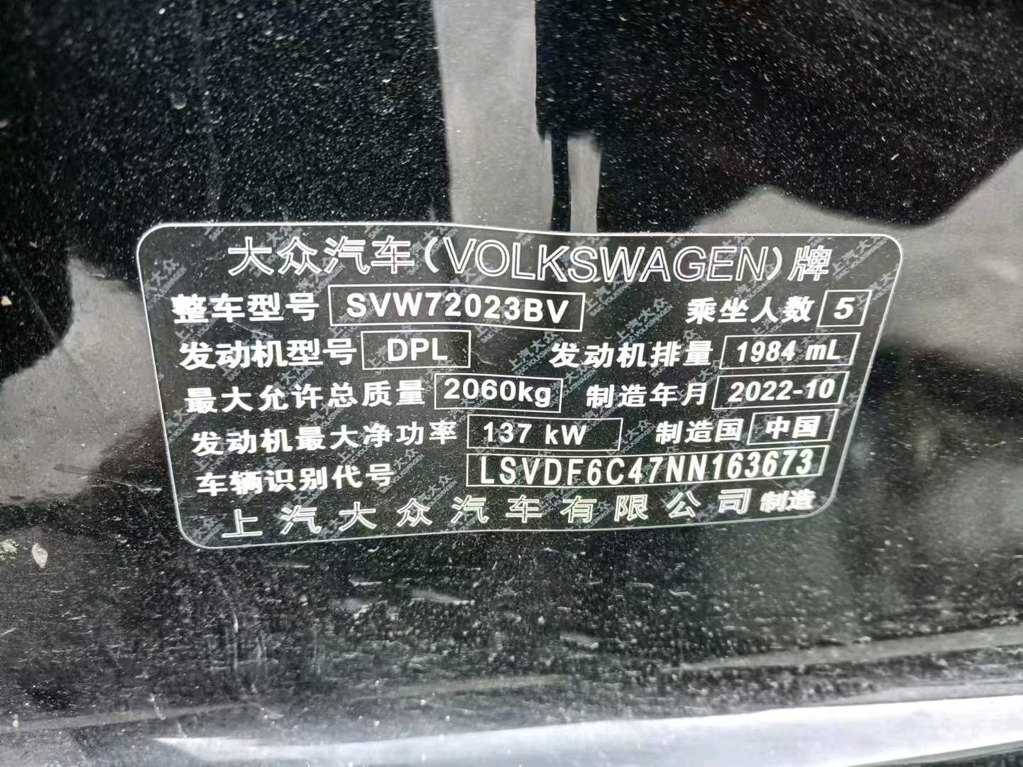 上海22年大众帕萨特8