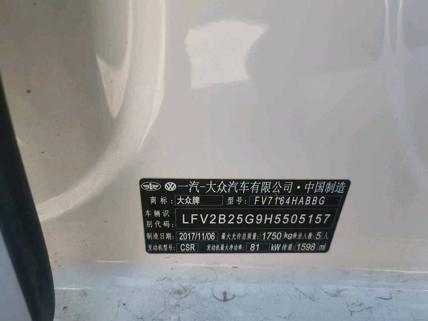 青岛市18年大众高尔夫9