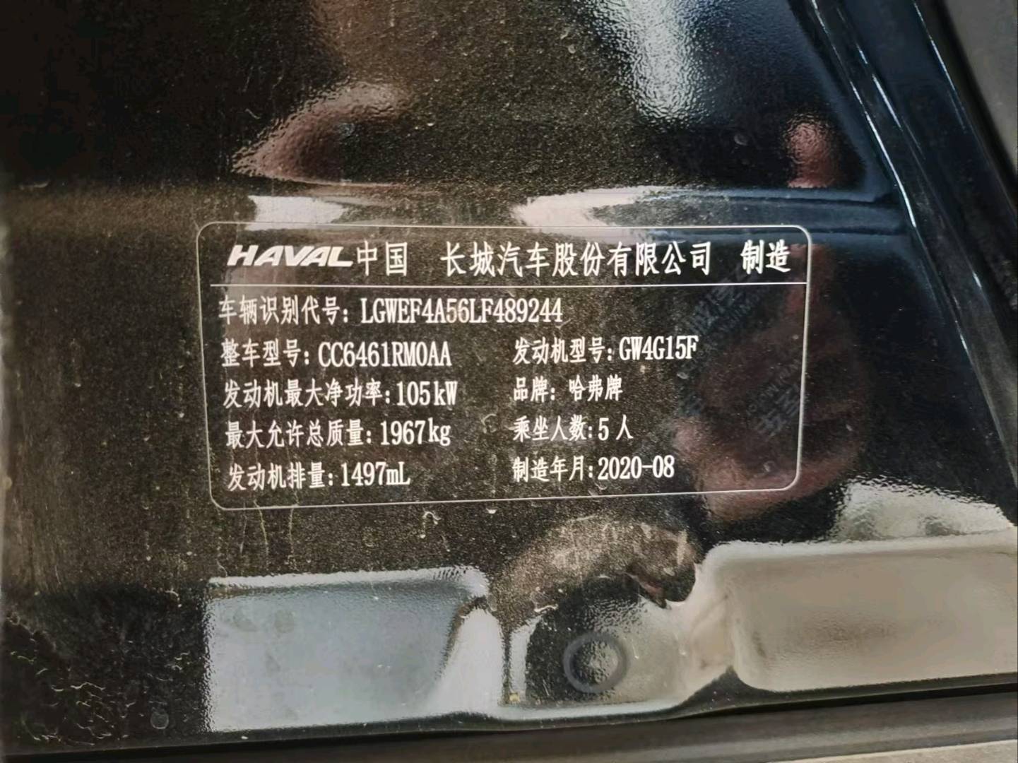 济南市20年哈弗H68