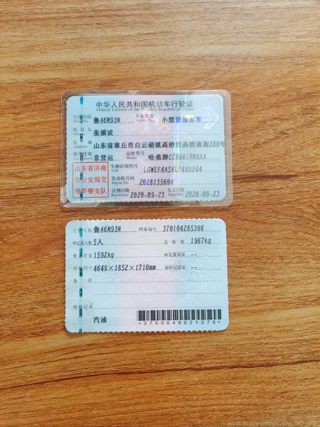 济南市20年哈弗H69
