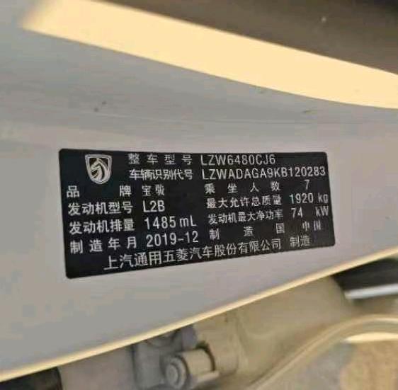 德州市20年五菱汽车宝骏6