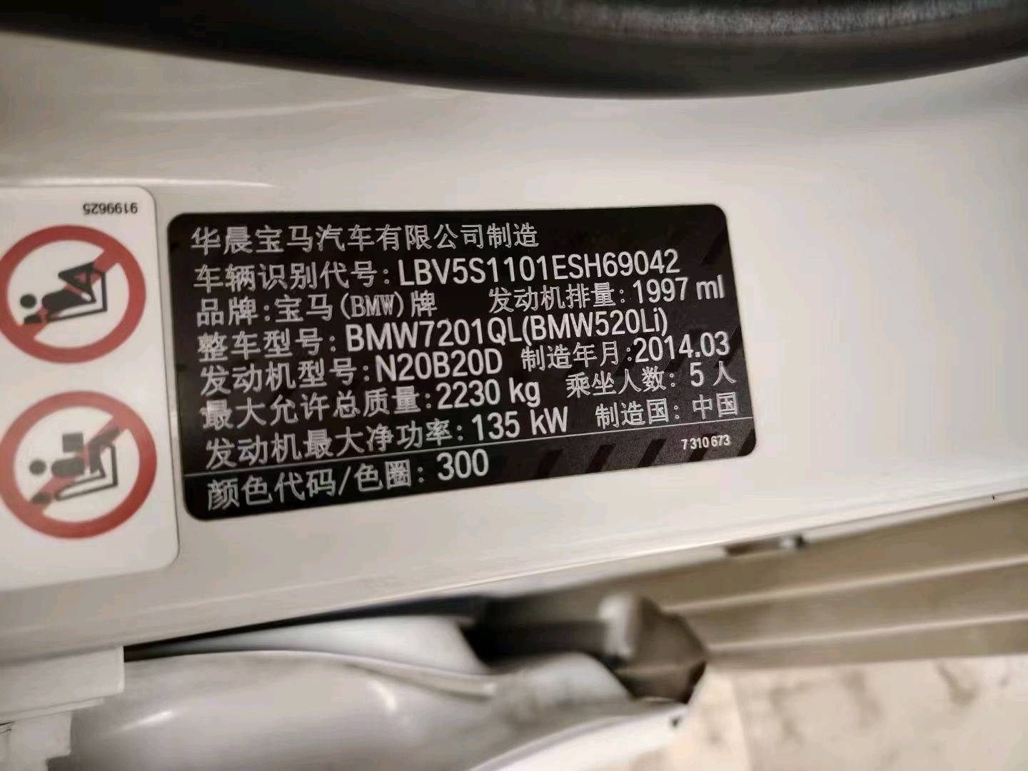 济宁市14年宝马5系9