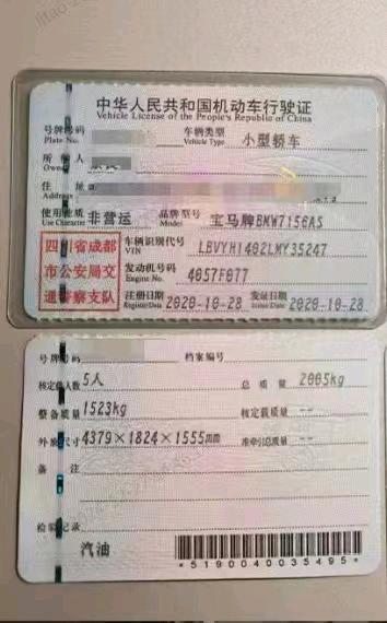 成都市20年宝马X28