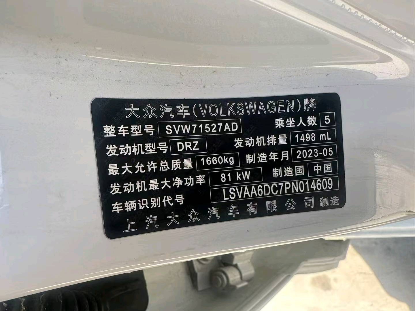郑州市23年大众朗逸7