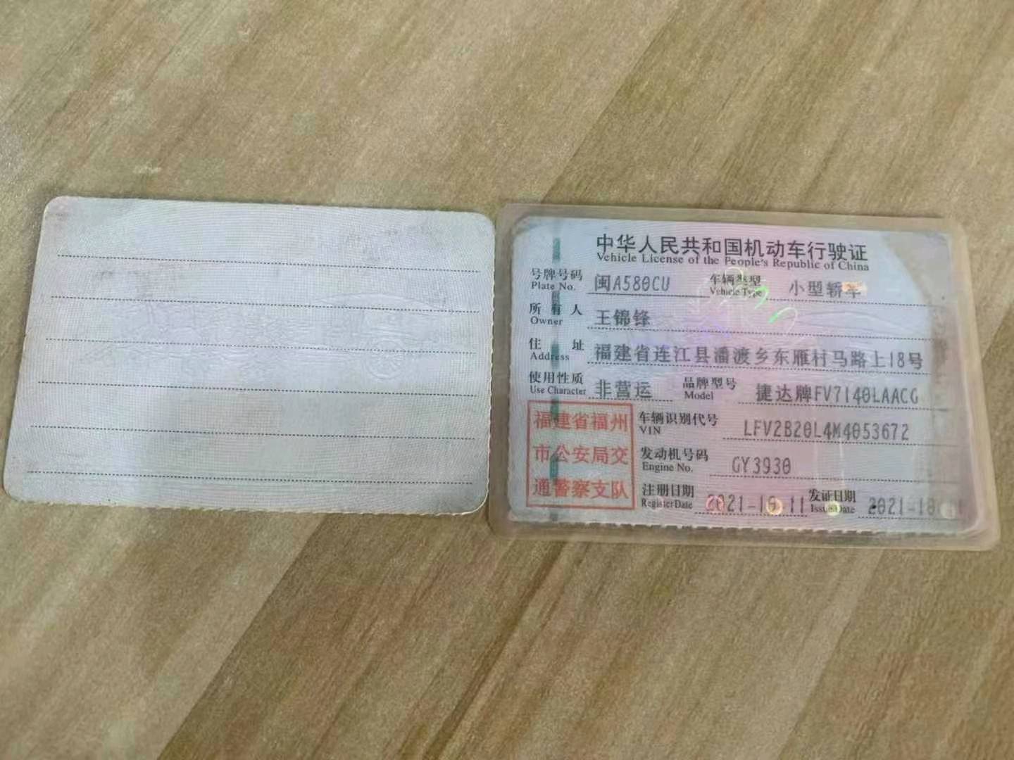 福州市21年捷达VS59