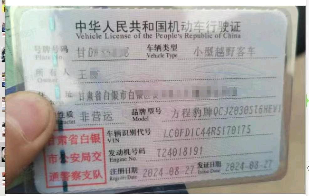 兰州市24年比亚迪方程豹9