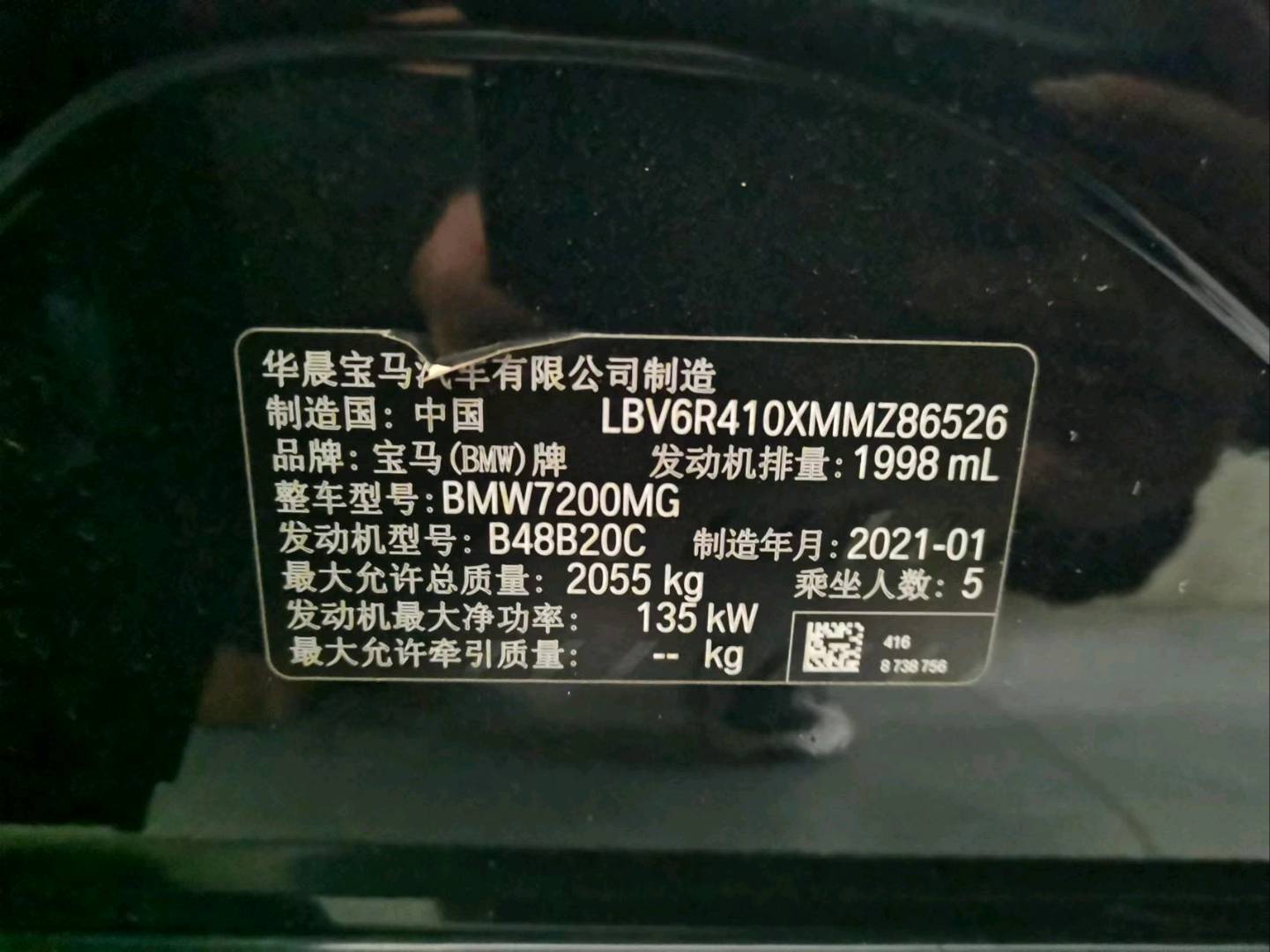 昆明市21年宝马3系7