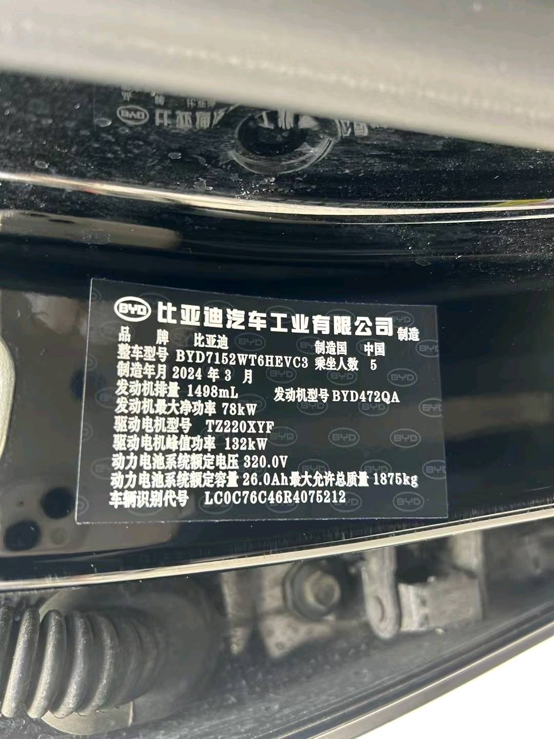 北京24年比亚迪秦PLUS7