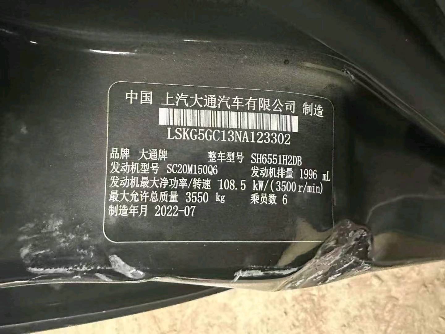 济南市22年大通V908