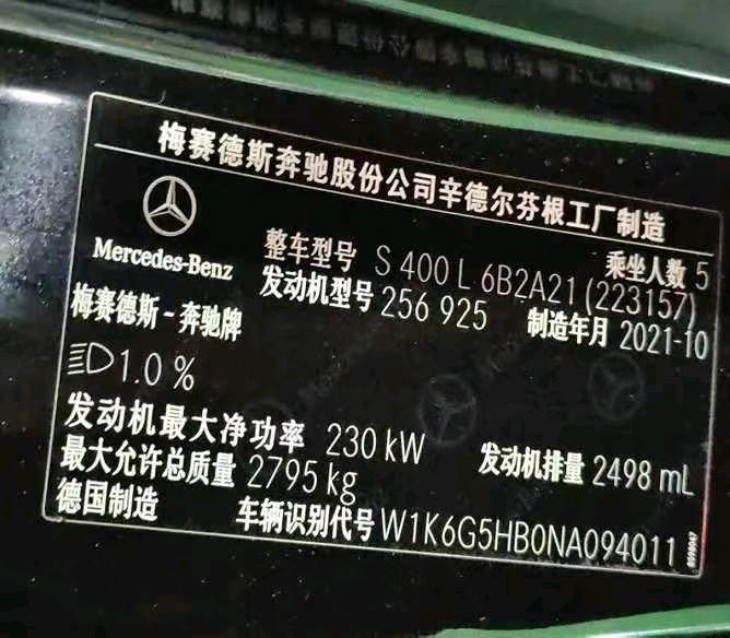 上海22年奔驰S8