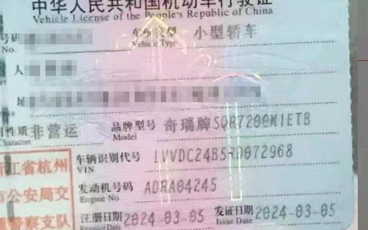 杭州市24年奇瑞艾瑞泽9