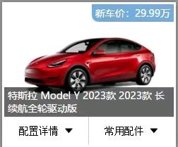 枣庄市23年特斯拉MODEL Y8