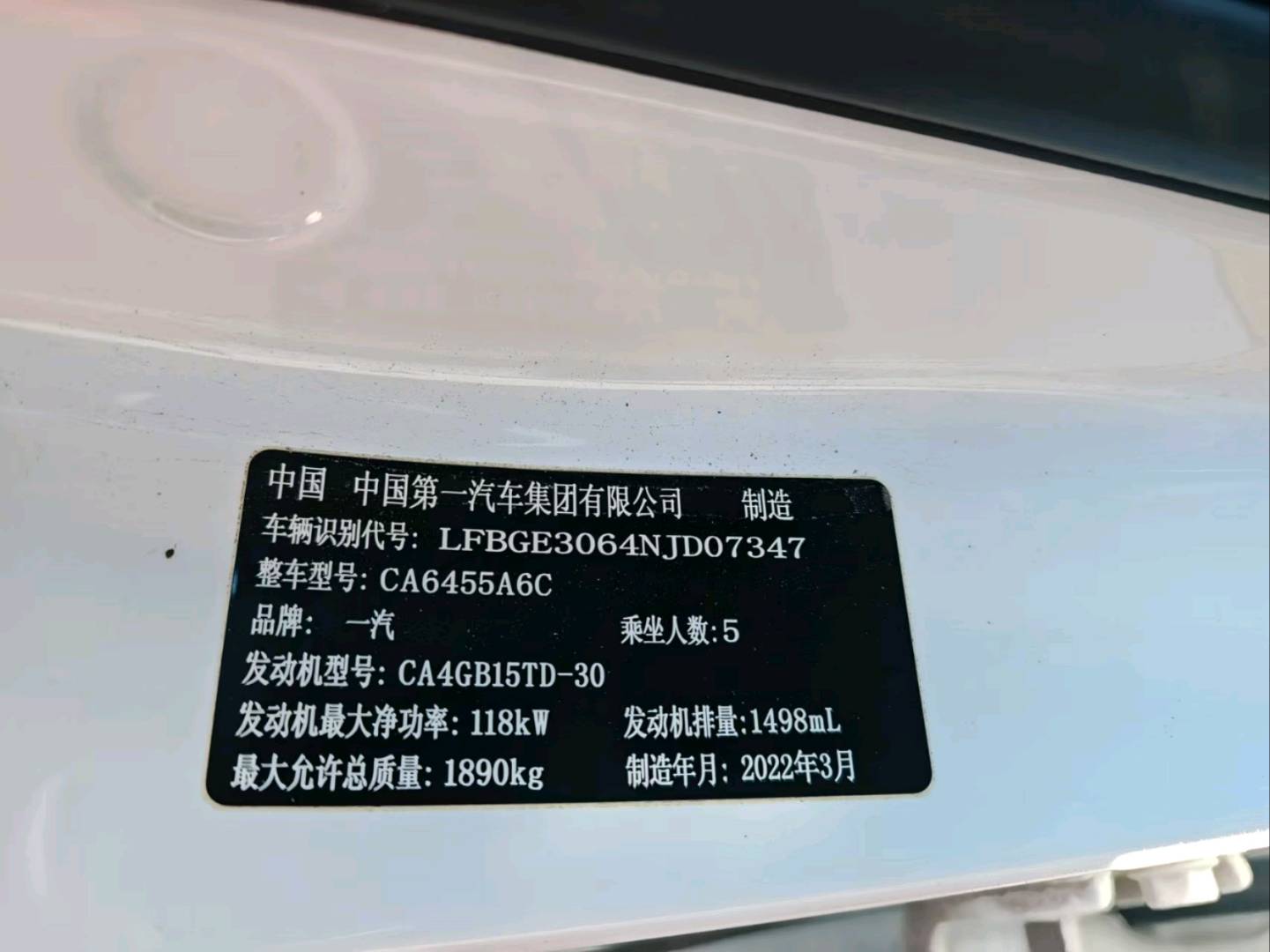 长春市22年奔腾T779