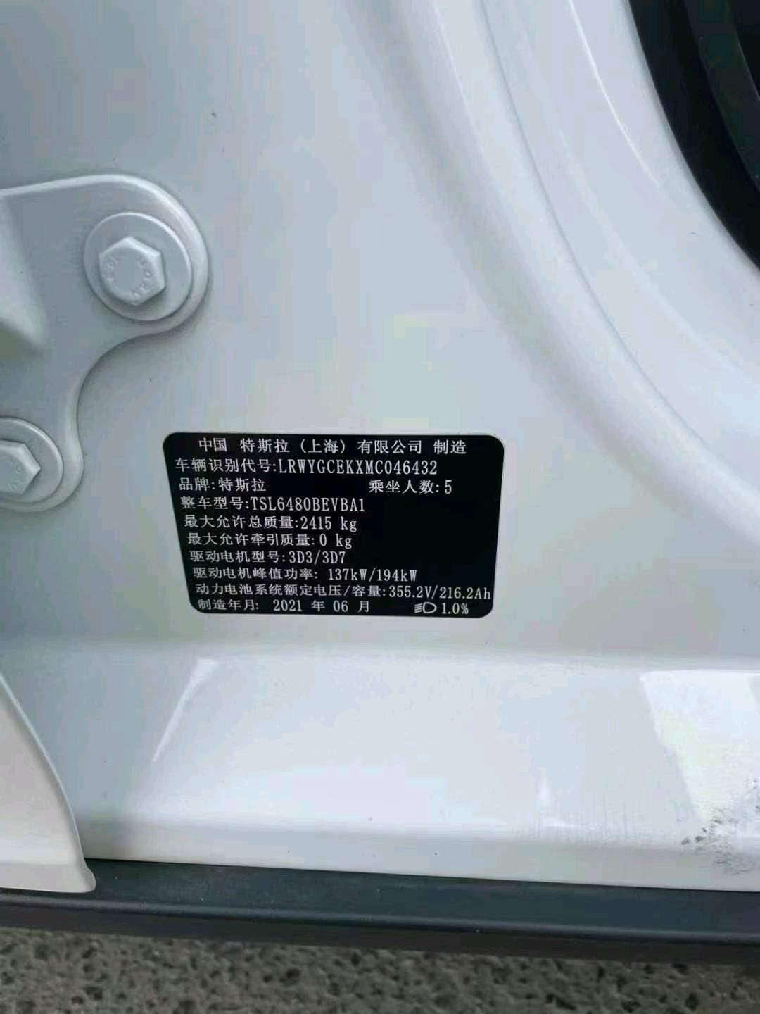 北京21年特斯拉MODEL Y9