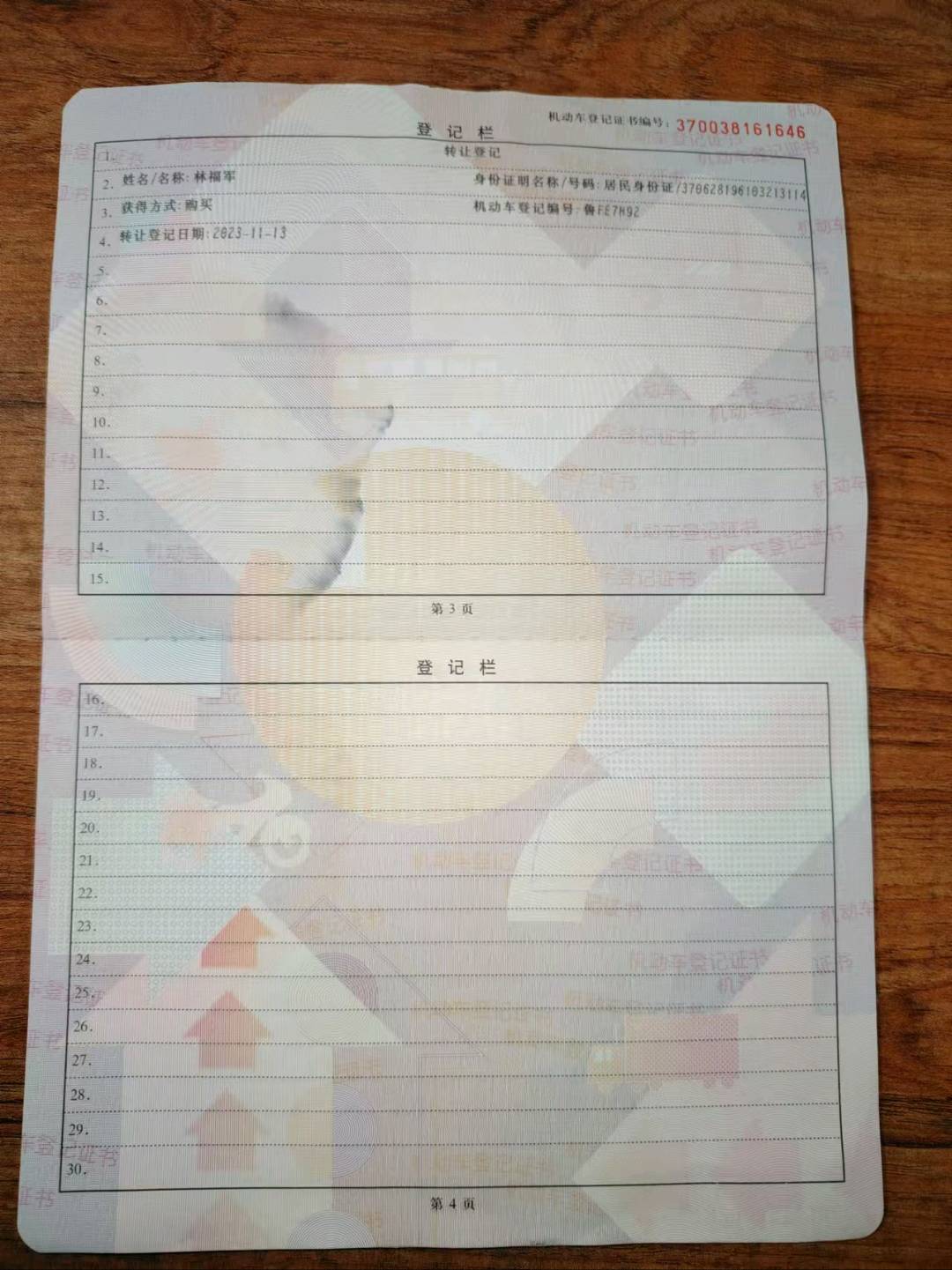 烟台市21年哈弗H63