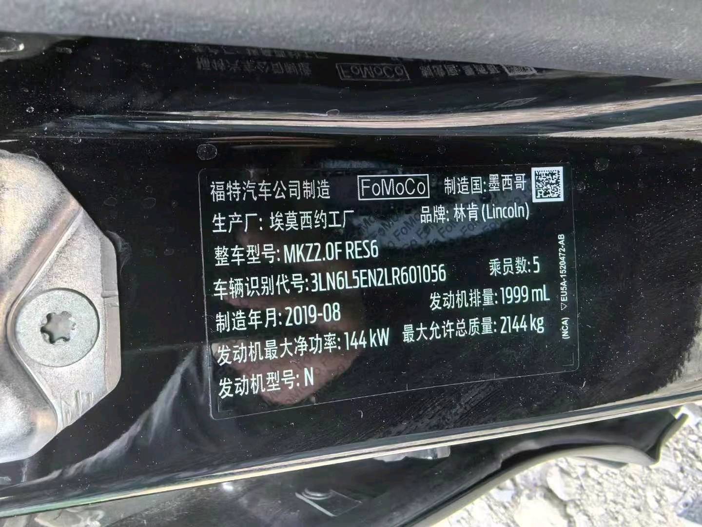 杭州市20年林肯MKZ8