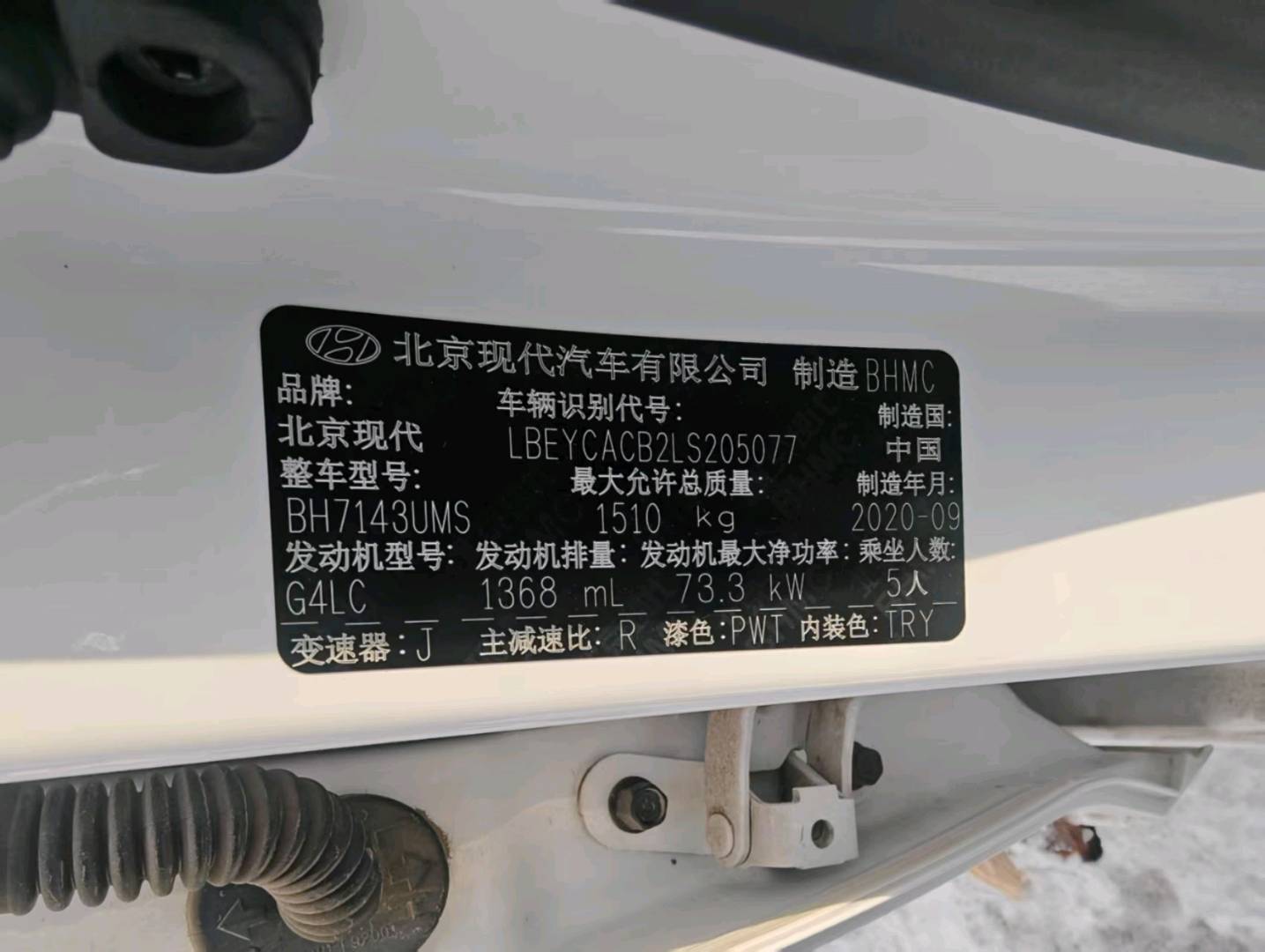 长春市21年现代悦纳15