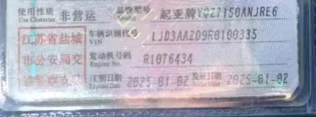 盐城市25年起亚K38