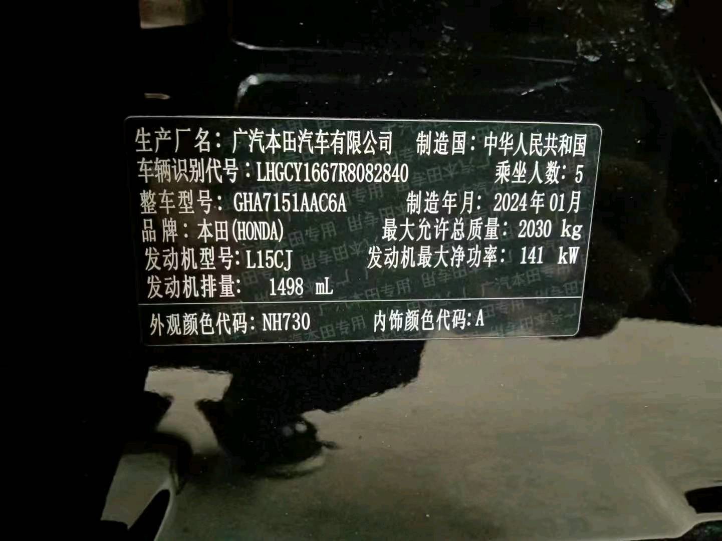 贵阳市24年本田雅阁9