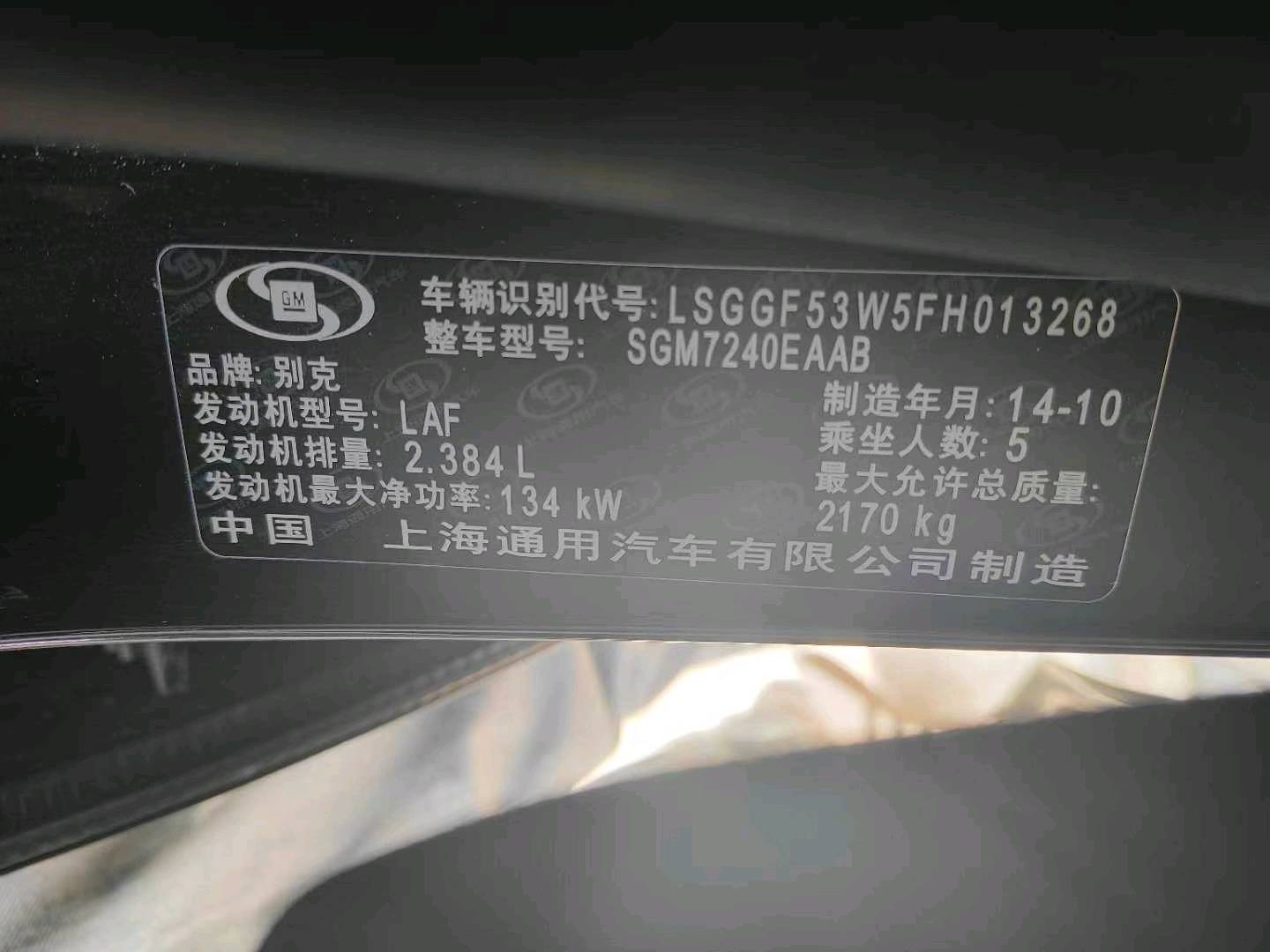 淄博市14年别克君越9