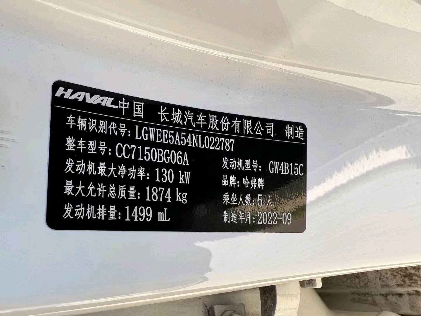 大连市23年哈弗赤兔9