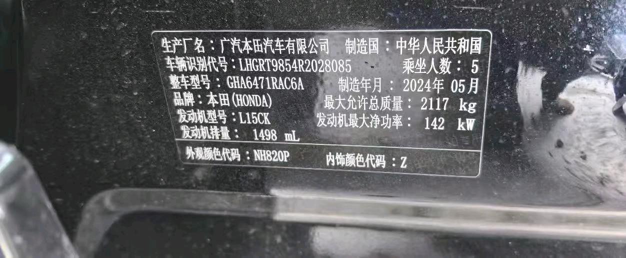 乌鲁木齐市24年本田皓影8