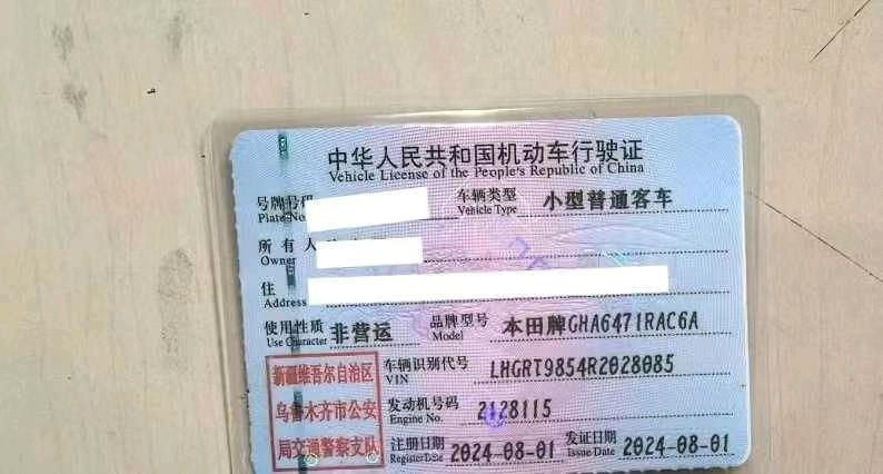 乌鲁木齐市24年本田皓影9