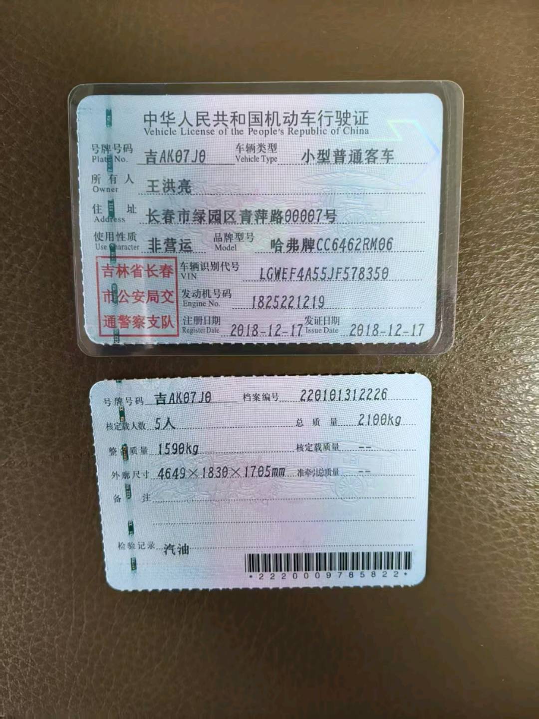 哈尔滨市18年哈弗M613