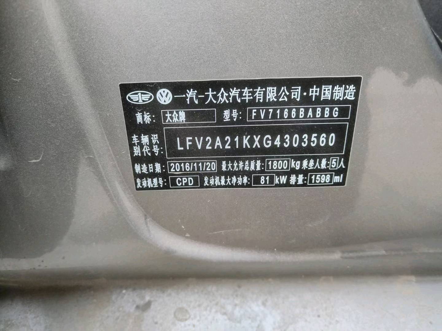 吉林16年大众速腾9