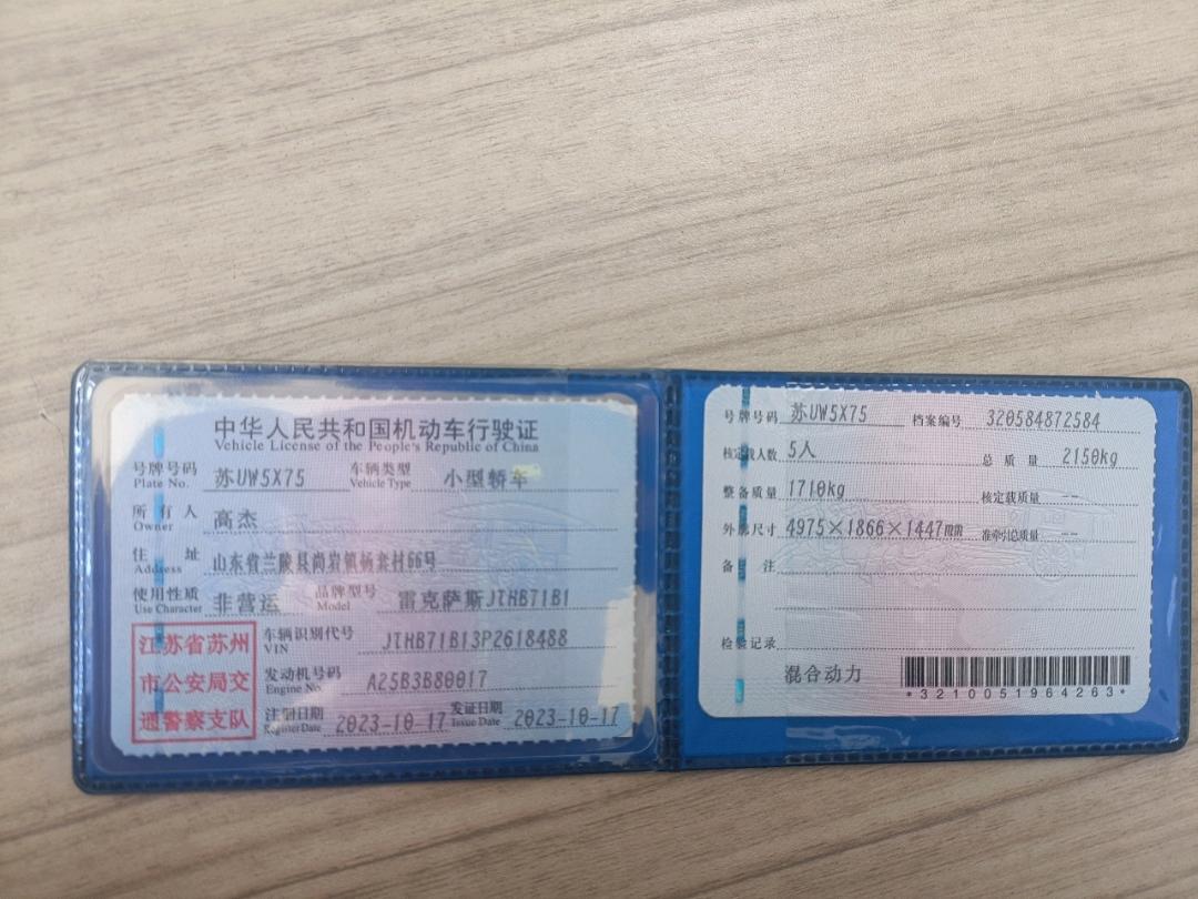 淄博市23年雷克萨斯ES2