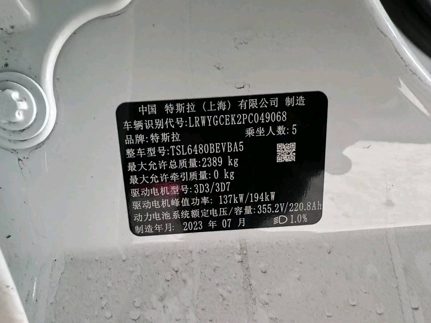 哈尔滨市23年特斯拉MODEL Y9