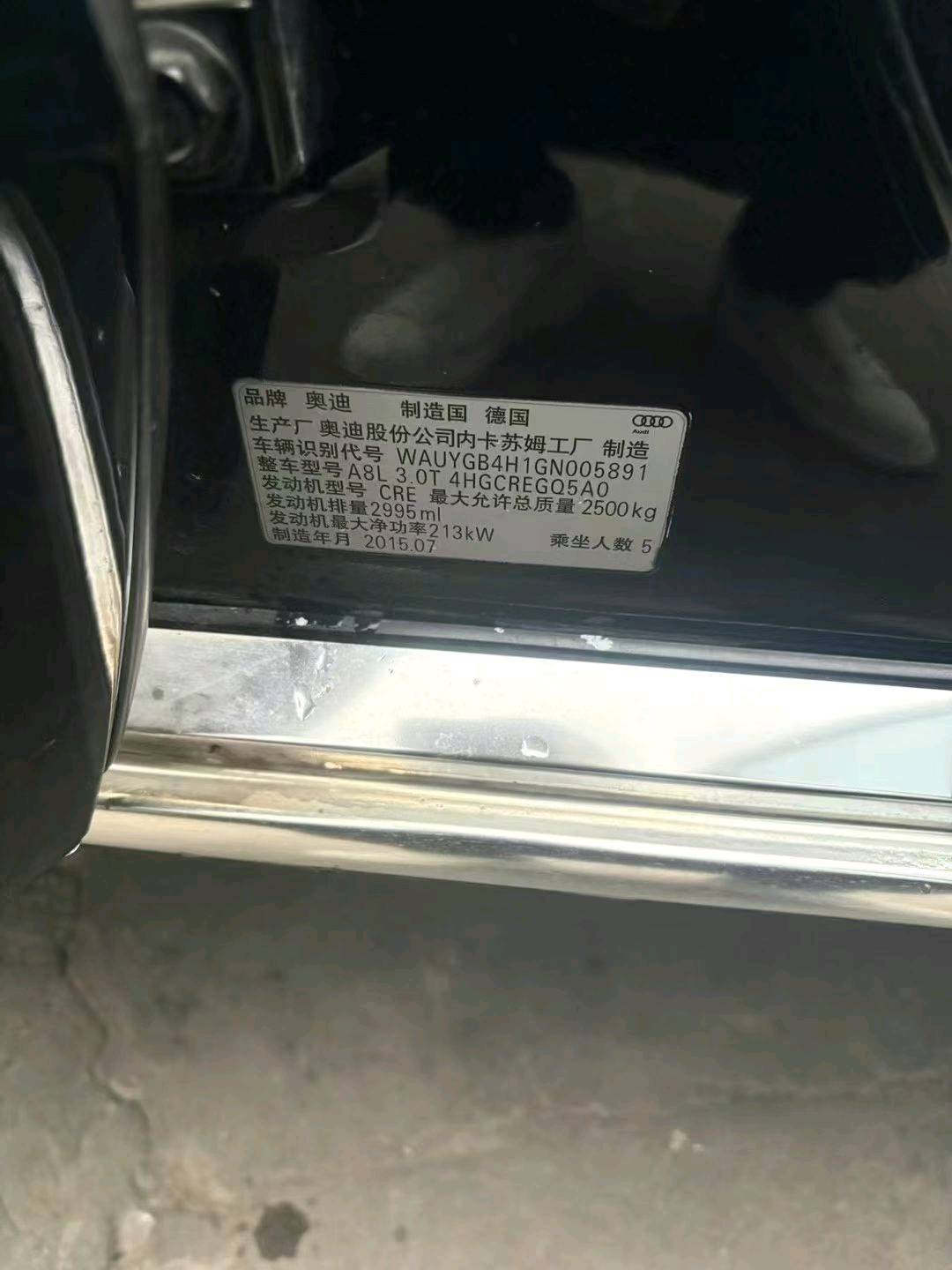 北京15年奥迪A8L9