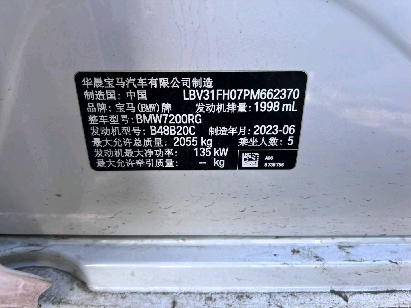长春23年宝马3系11