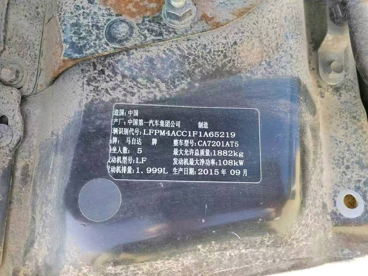 沈陽市16年馬自達69
