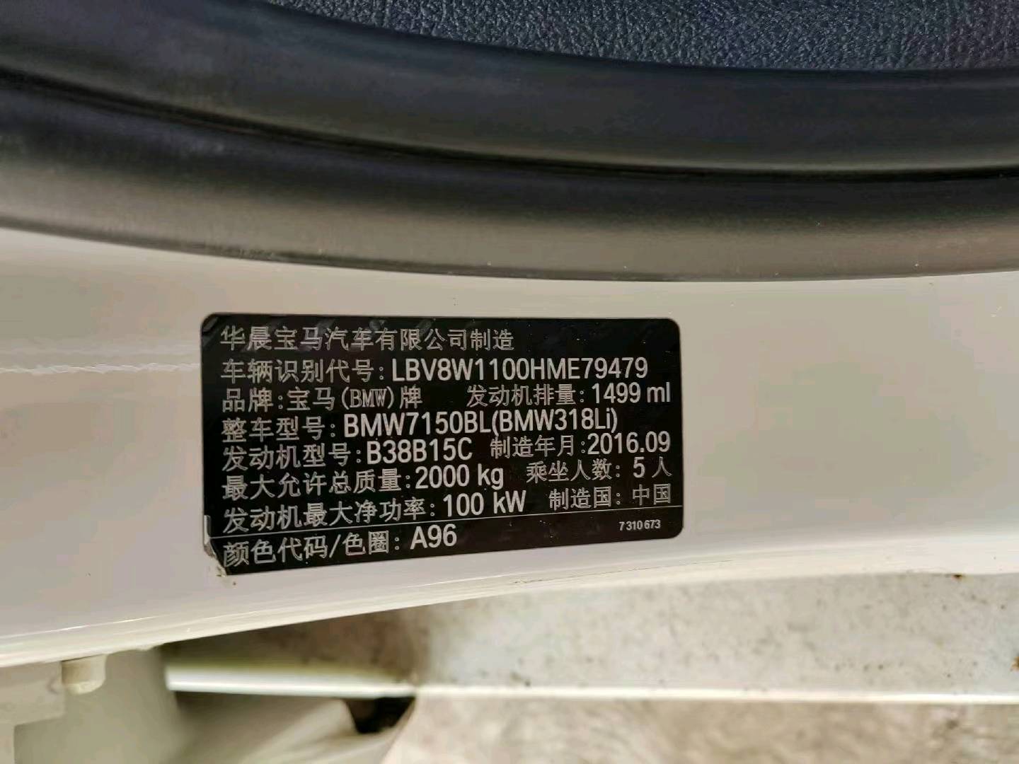 杭州市17年宝马3系9